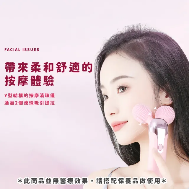【打造小臉】輕奢電動滾輪瘦臉按摩美容儀(穴位按摩 導入儀 V臉 雙下巴 護膚儀 精華液 保養護理)