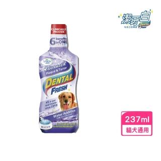 【美國潔牙白Dental Fresh】加強版潔牙液 8FL OZ（237ml）(犬貓通用)