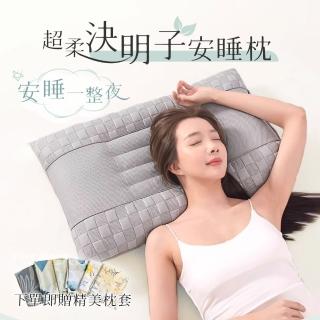 【Pure Sleep 純好眠】超柔決明子安睡枕芯(支撐佳 透氣枕 護頸枕頭 飯店枕頭 羽絲絨枕 枕頭)