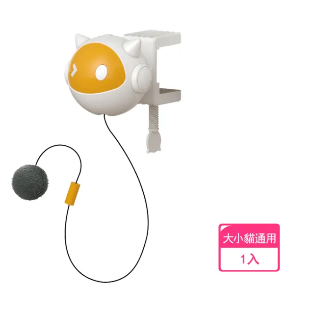 【Nil】自動升降逗貓球 自嗨伸縮逗貓玩具 電動解悶寵物用品 毛絨玩具 貓玩具 逗貓棒
