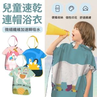 【DUDU BABY】兒童速乾吸水連帽浴巾 兒童沙灘披風游泳浴巾 小孩斗篷毛巾衣(60*60cm)