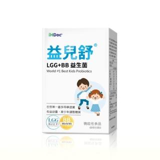 【iHDoc】益兒舒 LGG+BB益生菌咀嚼錠 1盒(60粒/盒)