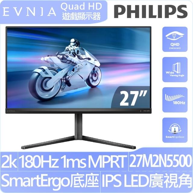 【Philips 飛利浦】27M2N5500 27型IPS QHD 180Hz 平面電競螢幕(AMD FreeSync/HDR)