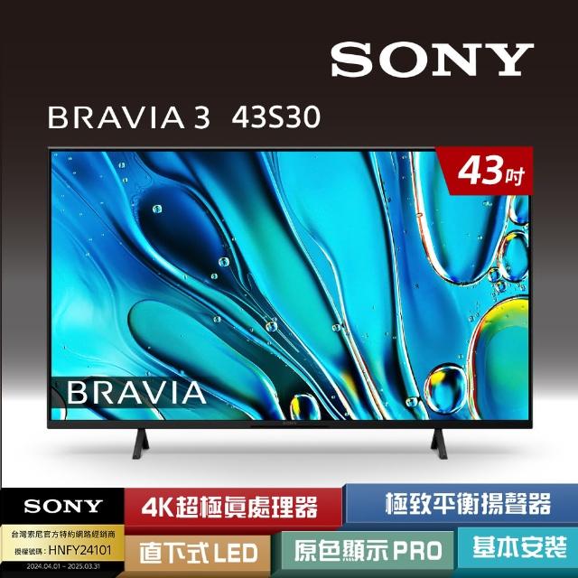 【SONY 索尼】BRAVIA 3 43型 X1 4K HDR Google TV顯示器(Y-43S30)