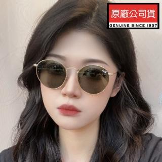 【RayBan 雷朋】復古圓框太陽眼鏡 RB3447 001 50mm適合小臉 金框G15經典墨綠色鏡片 公司貨