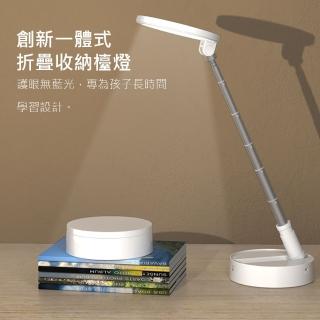【Adyss疊品】折疊收納檯燈K5(桌面檯燈 可伸縮 小夜燈 母嬰燈 檯燈 桌燈 抗藍光)