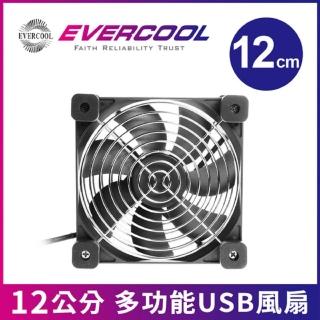 【Evercool 勁冷】EVERCOOL 12公分多功能USB風扇(USB 12公分)
