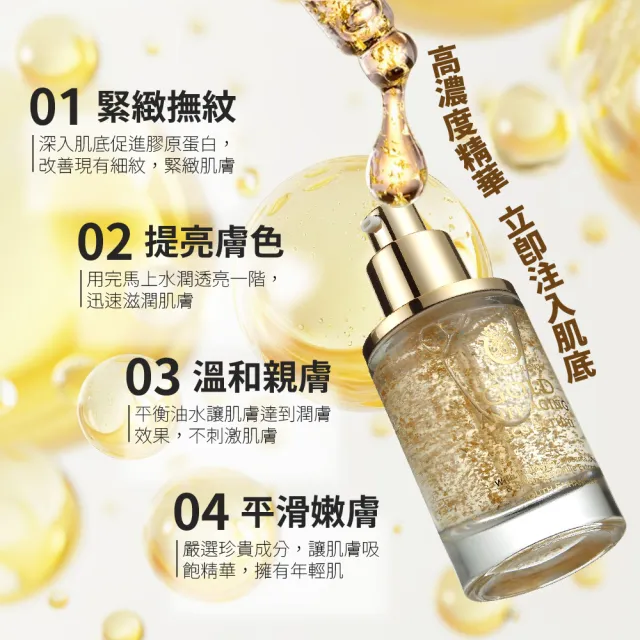 【AUS LIFE 澳思萊】24K靚白抗皺肌因賦活精華 35ml(內外兼修 24K美容金箔逆轉時光)618限定