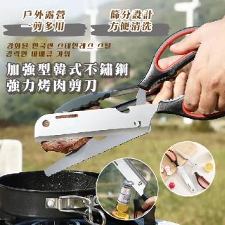 【一把多用】加強型韓式不鏽鋼強力烤肉剪刀(可拆式 省力 鋒利菜刀 燒烤工具 剪肉 廚房 露營廚具)