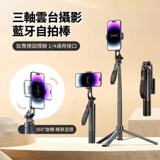 【ANTIAN】三軸雲臺平衡穩拍藍芽自拍棒 手機直播拍攝三腳架 360°旋轉防抖穩拍攝影支架