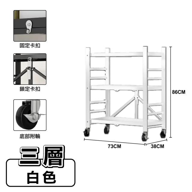 【ONE HOUSE】70寬 洛克免組裝折疊置物架_三層  1入(層架/收納架/書架/鐵架/展示架/廚房架/簽到)