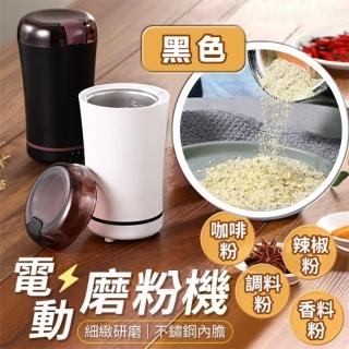 【粗細可控】多段電動磨粉機(無線快速五穀雜糧研磨咖啡豆機 grinder)