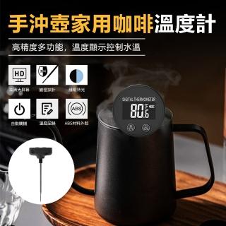 【Nil】不鏽鋼探針恆溫數顯食品溫度計 器具手沖壺咖啡溫度計 測奶溫燒烤烤肉溫度計