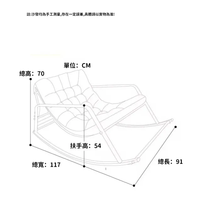 【WOG 窩居】午休舒適網紅搖搖躺椅雙人沙發椅 科技布(搖椅/休閒椅/躺椅/沙發椅)