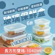 【178SHOP】1040ML 玻璃保鮮盒 1+1超值組(玻璃便當盒 微波保鮮盒 密封保鮮盒 保鮮盒 便當盒)