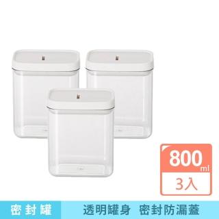 透明塑料密封罐800ML 3入