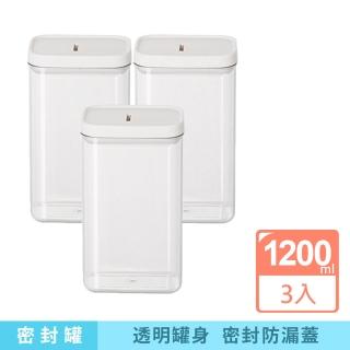 透明塑膠密封1200ML 3入