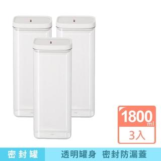 透明塑膠密封1800ML 3入