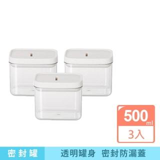 透明塑料密封罐500ML 3入