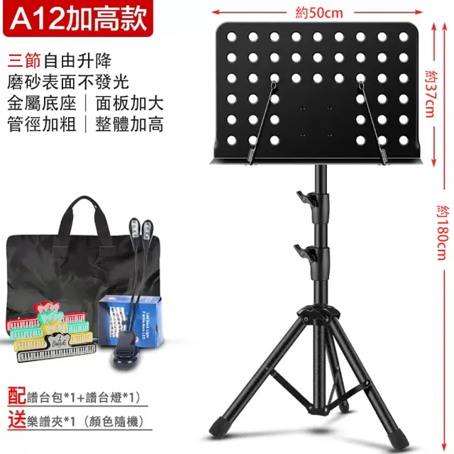 【知家家】攜帶型樂譜架 升降折疊譜架 附收納袋(指揮台/大譜架/折疊譜架/菜單架/樂譜架/閱讀架)