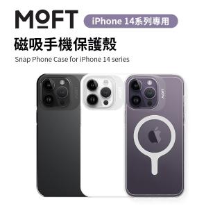【MOFT】磁吸手機保護殼(iPhone14系列專用)