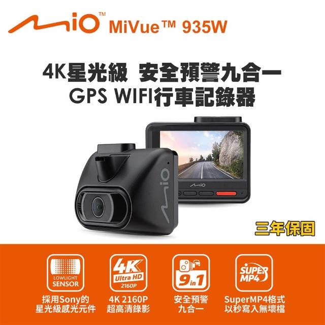 【MIO】MiVue 935W 4K星光級 安全預警九合一 GPS WIFI行車記錄器(送-32G卡 行車紀錄器)