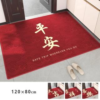 【聚時柚】紅色開運落塵吸水120*80cm玄關腳踏墊(水晶絨印花TPR地墊)