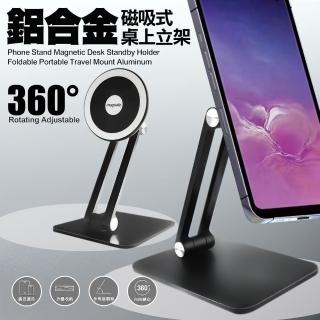 【CITYBOSS】磁吸360度自由旋轉鋁合金磁吸手機支架
