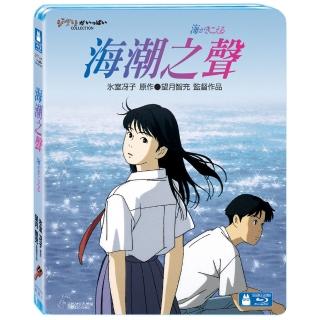 【得利】海潮之聲 單碟版BD