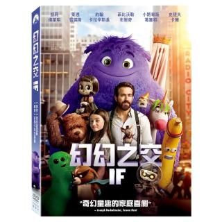 【得利】幻幻之交 DVD