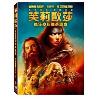 【得利】芙莉歐莎：瘋狂麥斯傳奇篇章 DVD