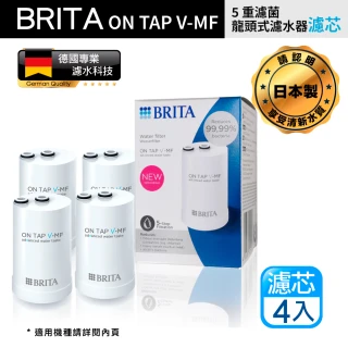 【BRITA】最新款 Brita On Tap 5重濾菌龍頭式濾芯 經濟4入裝(原裝平輸)