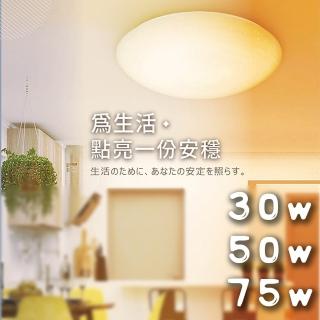 【DanceLight 舞光】1入組 星鑽遙控吸頂燈 30W(調光燈 遙控吸頂燈 LED吸頂燈 客廳燈)