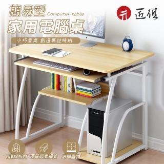 【匠俱】電腦桌(電腦桌 辦公桌 書房臺式電腦桌 家用書桌 簡易寫字桌 出租屋辦公桌 臥室學習桌)