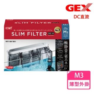 【GEX】薄型外掛過濾器直流DC-X(M3)