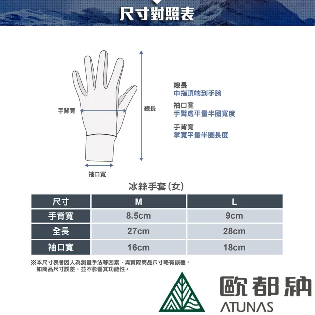 【ATUNAS 歐都納】女款防曬抗UV冰絲手套(A1AGEE04W岩灰/吸濕排汗/輕薄彈性/涼爽透氣/戶外活動/騎車配件)