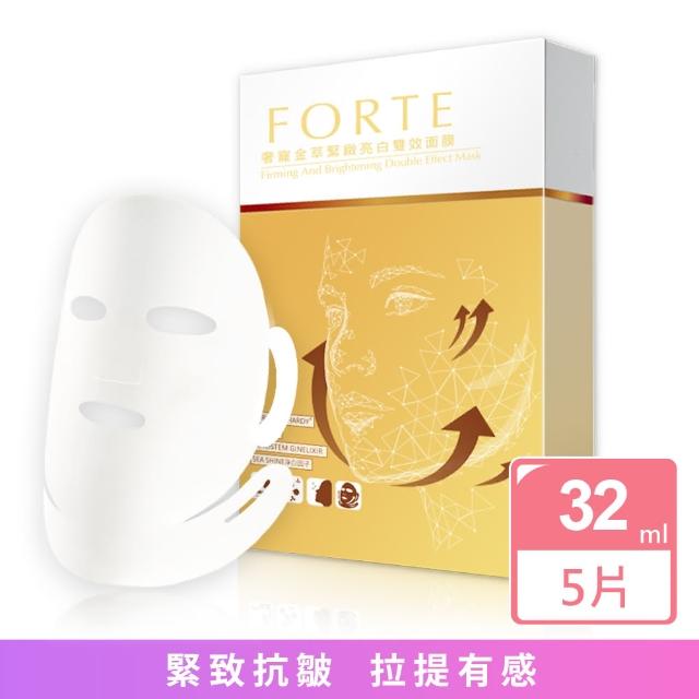 【FORTE】台塑生醫金萃緊緻亮白雙效面膜4盒組(5片/盒)