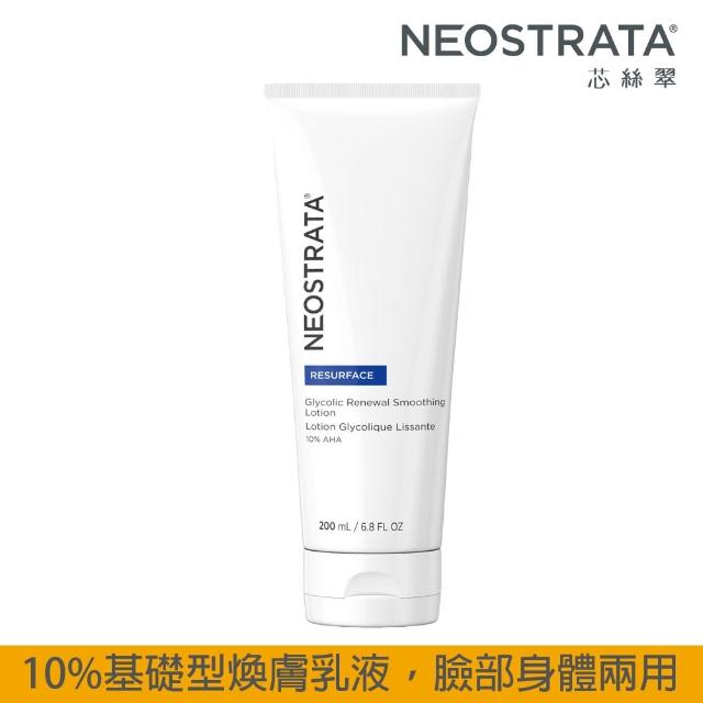 【NeoStrata 妮傲絲翠】即期-果酸活膚修護乳液200ml(效期2025.07.31)