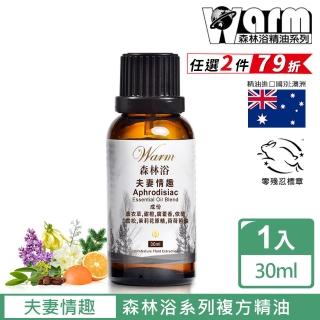 【Warm】森林浴系列複方精油30ml(夫妻情趣)