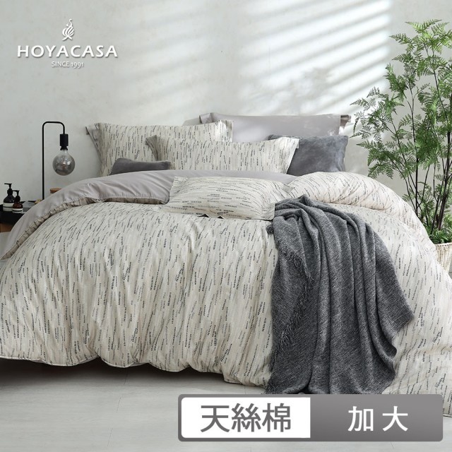 【HOYACASA  禾雅寢具】60支天絲棉抗菌兩用被床包組-水幕流光(加大) 涼被/冷氣毯