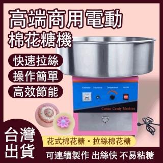 【DEAREST BABY】棉花糖機 商用棉花糖機 110V 全自動棉花糖機(擺攤神器 棉花糖製作 流動擺攤 棉花糖)