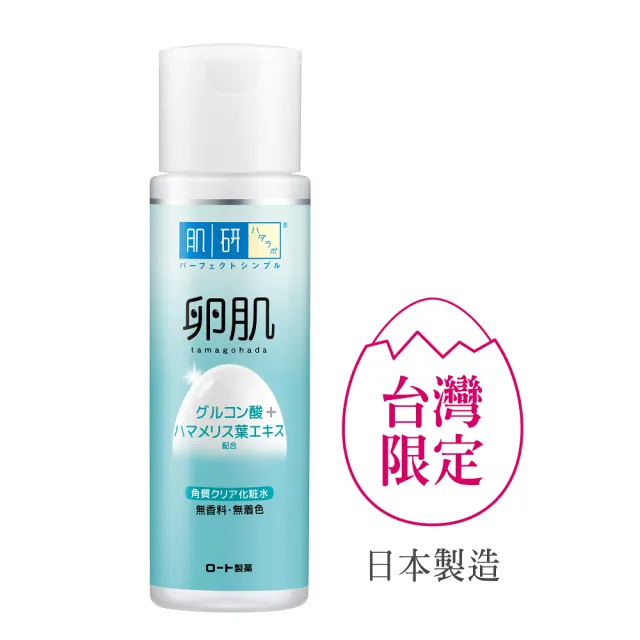 【肌研】官方直營 卵肌溫和去角質化粧水(買一送一 共2入)