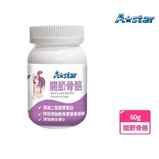 【A Star】犬專用關節骨骼粉60G(寵物保健、狗營養補充、關節保健、Astar)