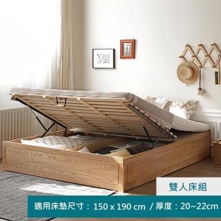 【hoi! 好好生活】源氏木語柏林橡木原木色雙人150x190高舖掀床架 Y28B22