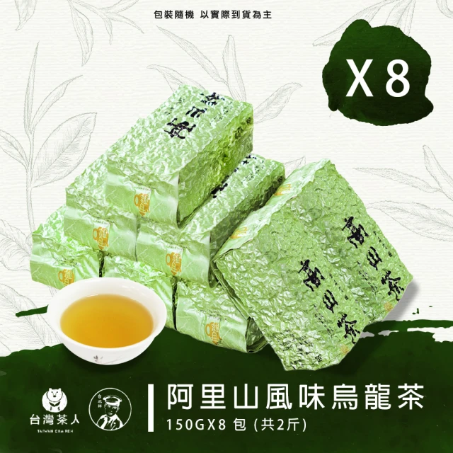 台灣茶人烏龍茶