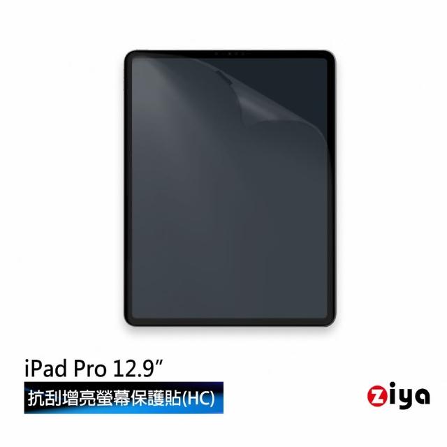 【ZIYA】Apple iPad 12.9 吋 抗刮增亮螢幕保護貼(HC)