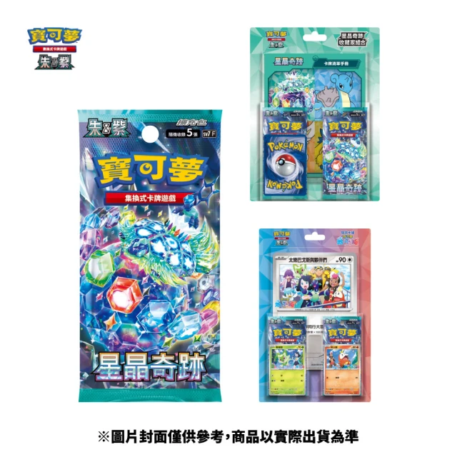 POKEMON 精靈寶可夢 預購11/1發售★寶可夢集換式卡