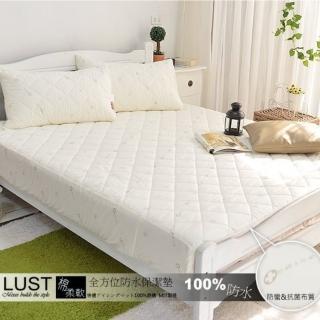 【Lust】5尺《機能防水+抗菌保潔墊》SEK-防蹣抗菌、全方位防水保潔墊、臺灣製