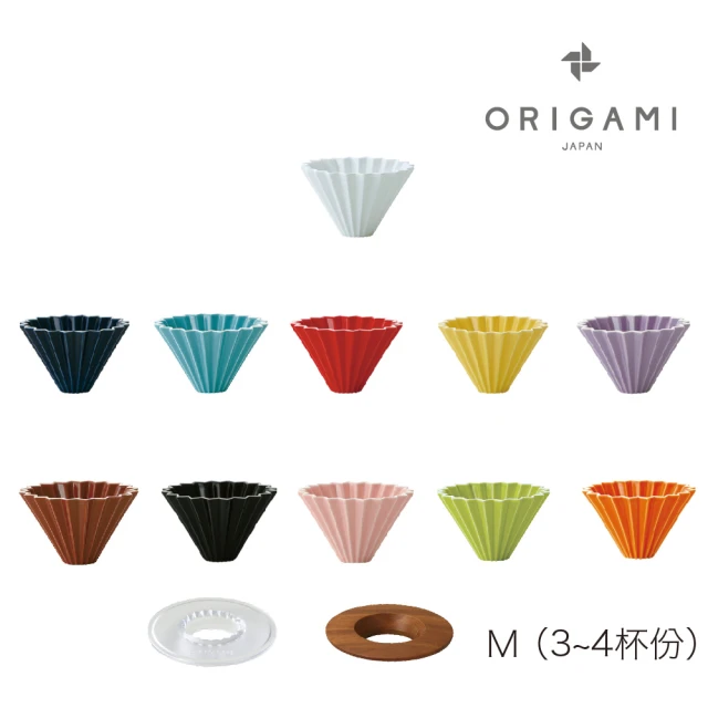 ORIGAMI 陶瓷濾杯組Ｍ 純色 附杯座(3-4人份 台灣總代理)