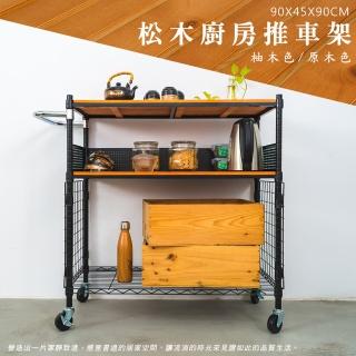 【dayneeds 日需百備】松木90x45x90公分烤漆三層架廚房收納推車 含工業輪(木板層架/收納層架/層架/鐵架)